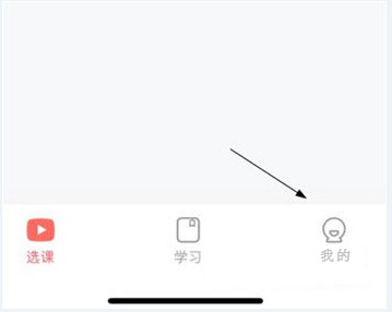 一起学网校app截图