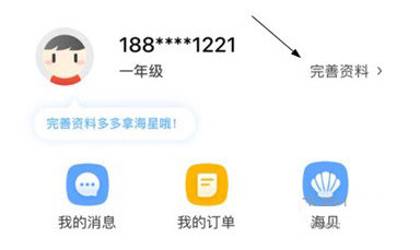 一起学网校app截图