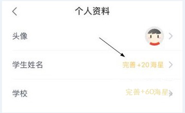 一起学网校app截图