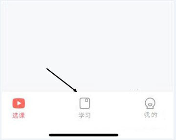 一起学网校app截图
