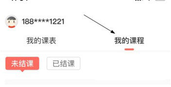 一起学网校app截图