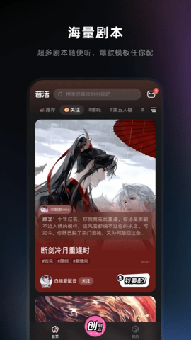 音活截图