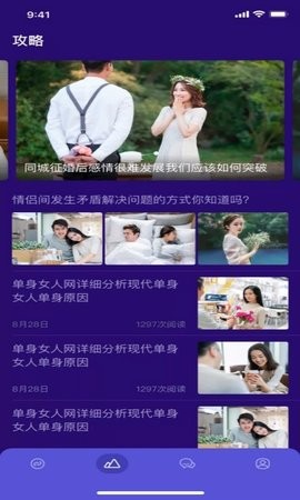 fulao2live轻量版截图