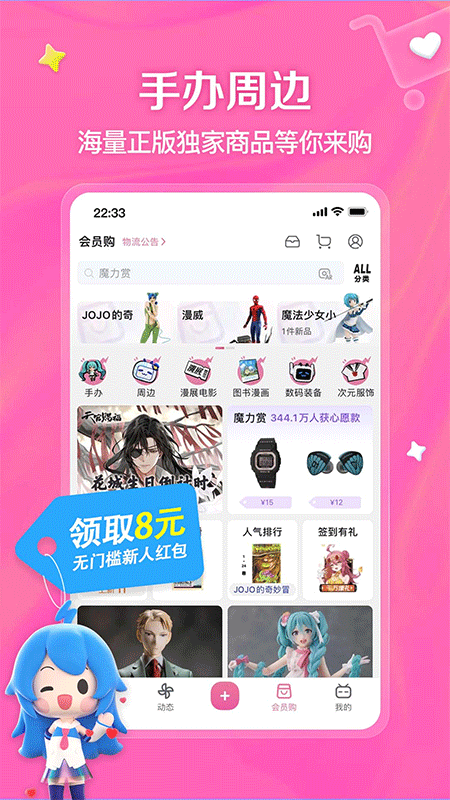 bilibili手机版截图