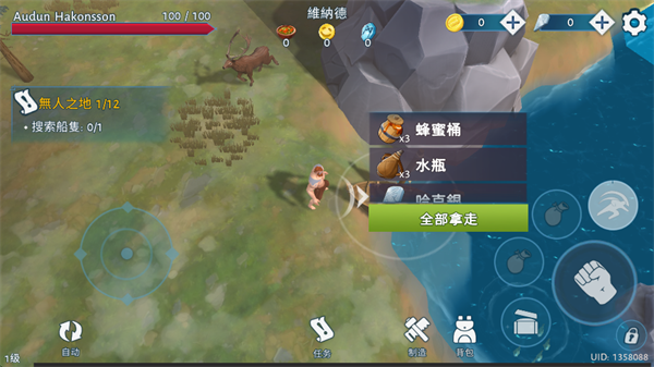 文兰故事截图