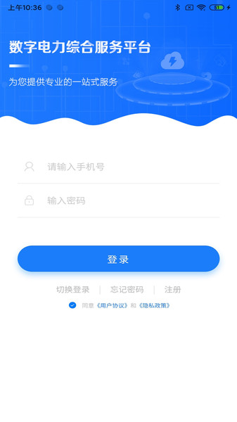 天津电协截图