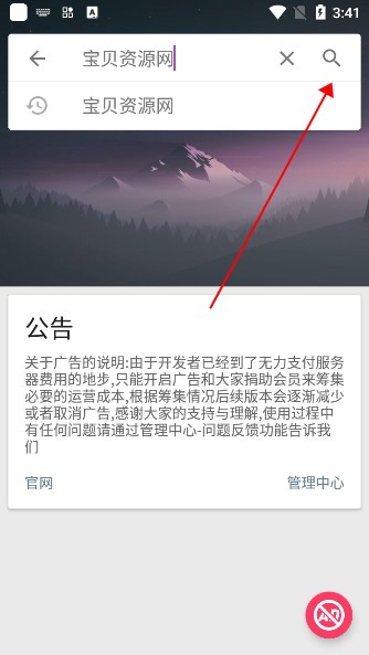 深(新)度搜索截图