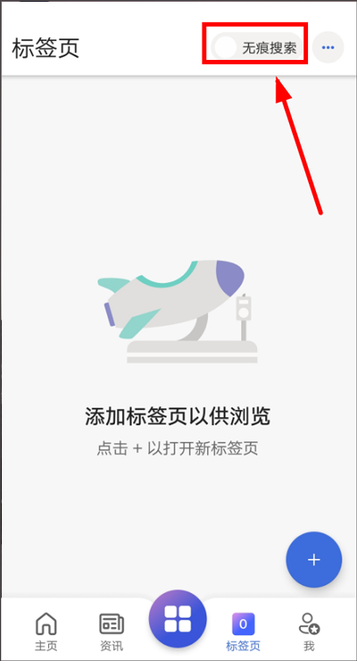 微软必应app(Bing)截图