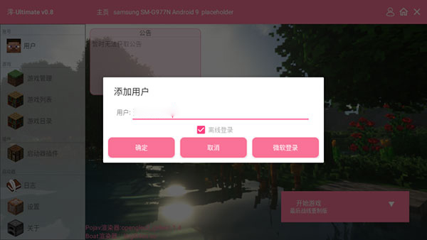 我的世界最后战线重制版截图