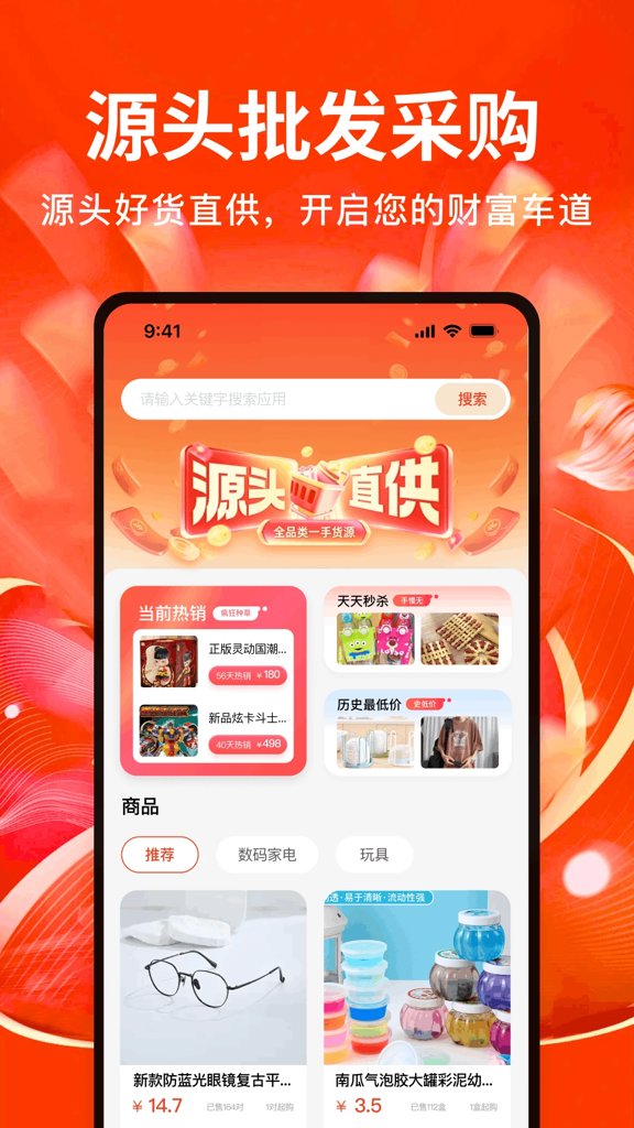 义乌商品批发大量截图