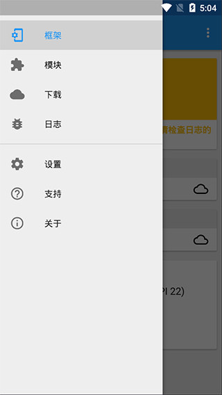 virtualxposed32位优化版(框架虚拟机32位)截图