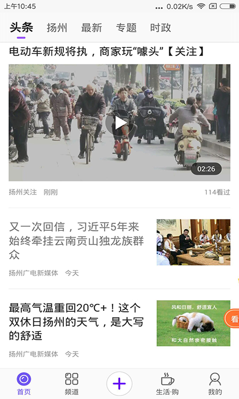 扬帆截图