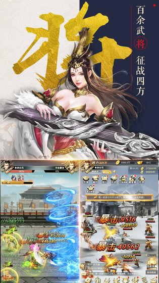 不朽三国截图