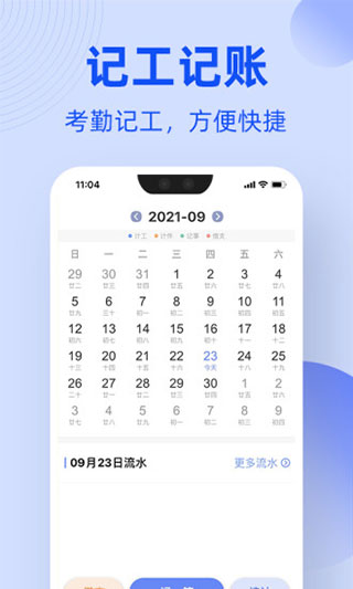 工友通截图