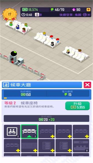 Idle Railway Tycoon安装器截图