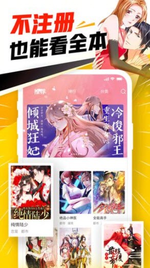 JMComic天堂1.3.0截图