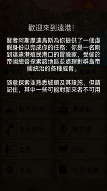 残酷潮汐(Grim Tides)截图