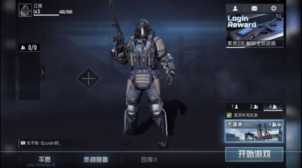 代号血战国际服(Blood Strike)截图0