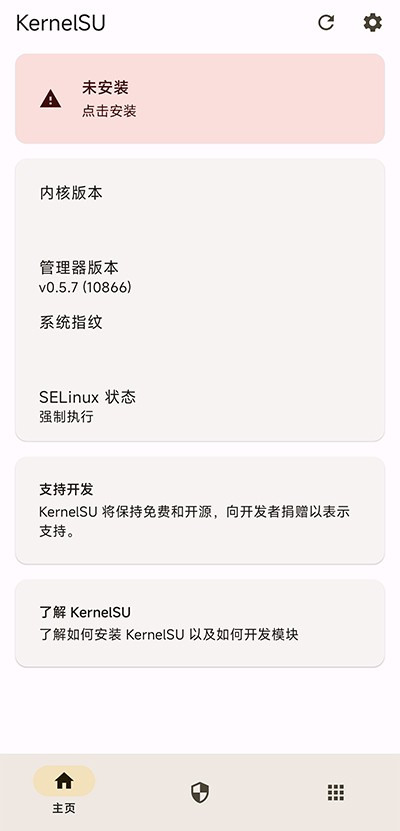 Kernelsu内核管理器 最新官方版v1.0.3-4-g1998dbcb截图