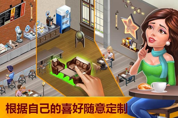 我的咖啡馆内置菜单 破解版v2022.3.0.1截图0