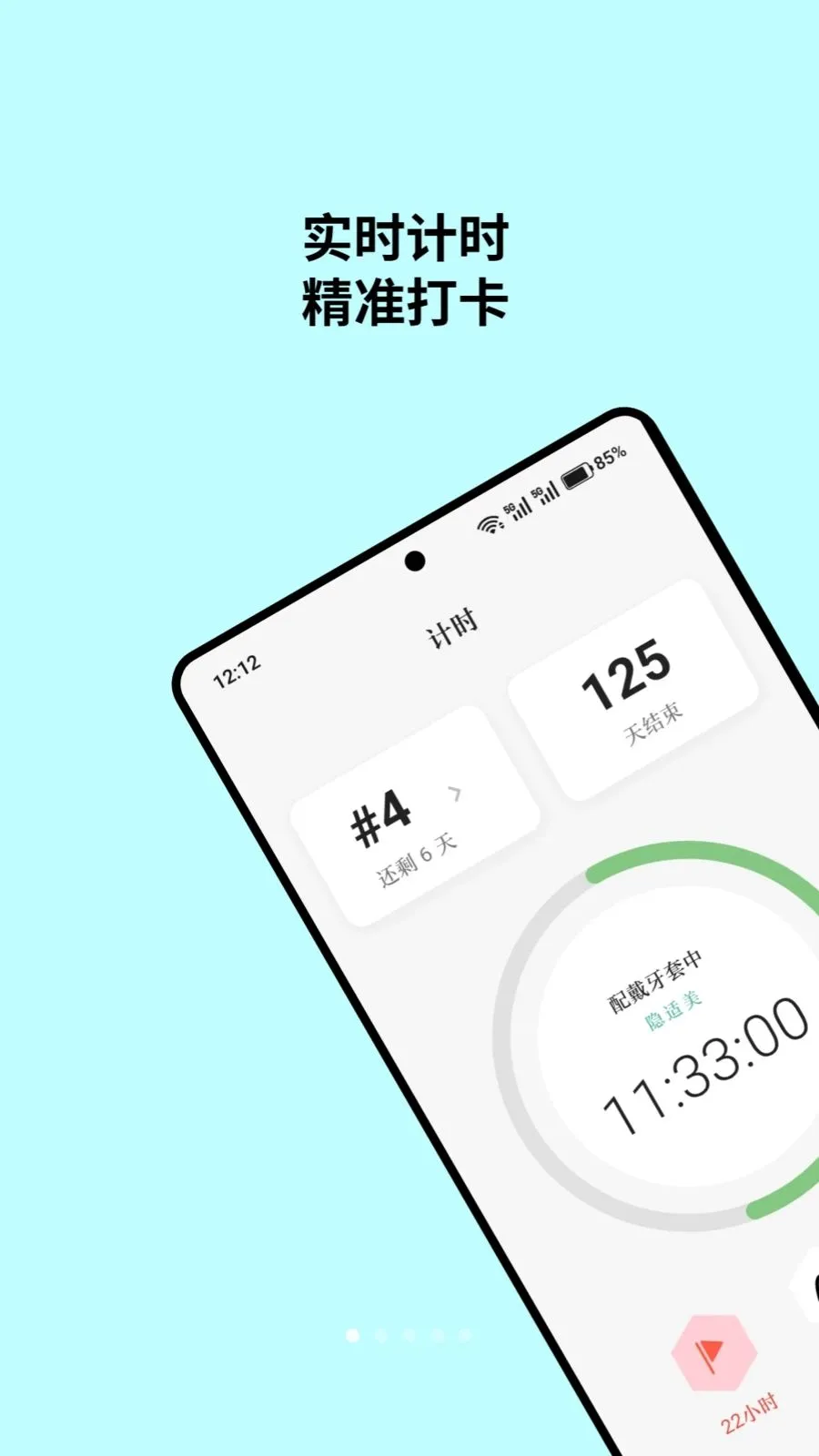 牙力给截图