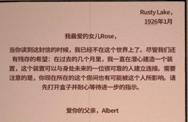 锈湖内心的过去汉化2024(the past within)截图
