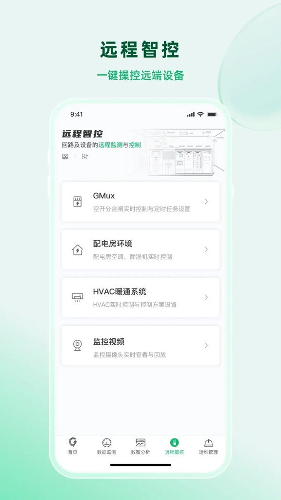 极能能服截图