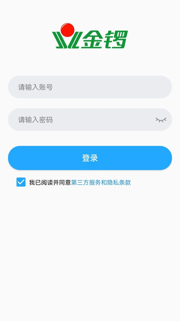 金锣电子商务截图0