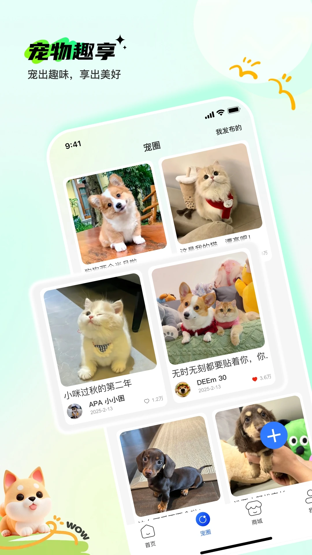 Pet无忧截图0