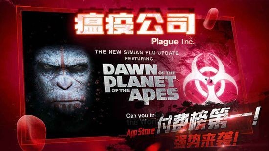 瘟疫公司永久免费正式版截图