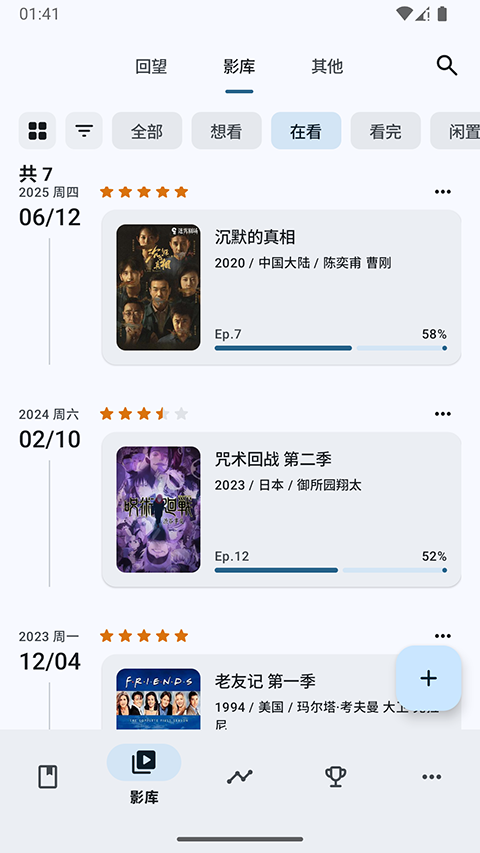 乐记截图