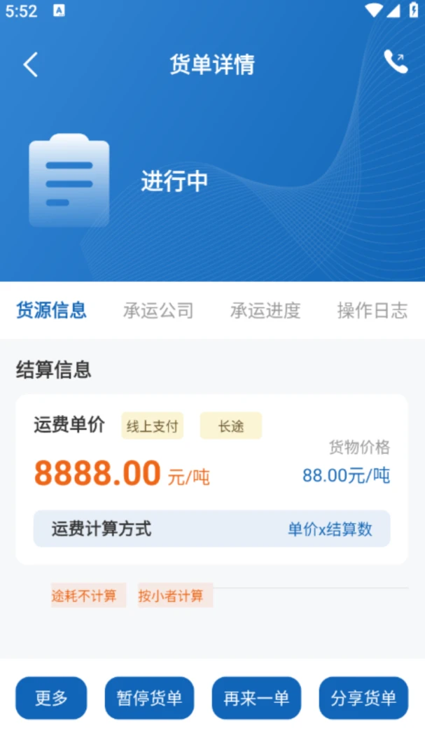 16飕云截图