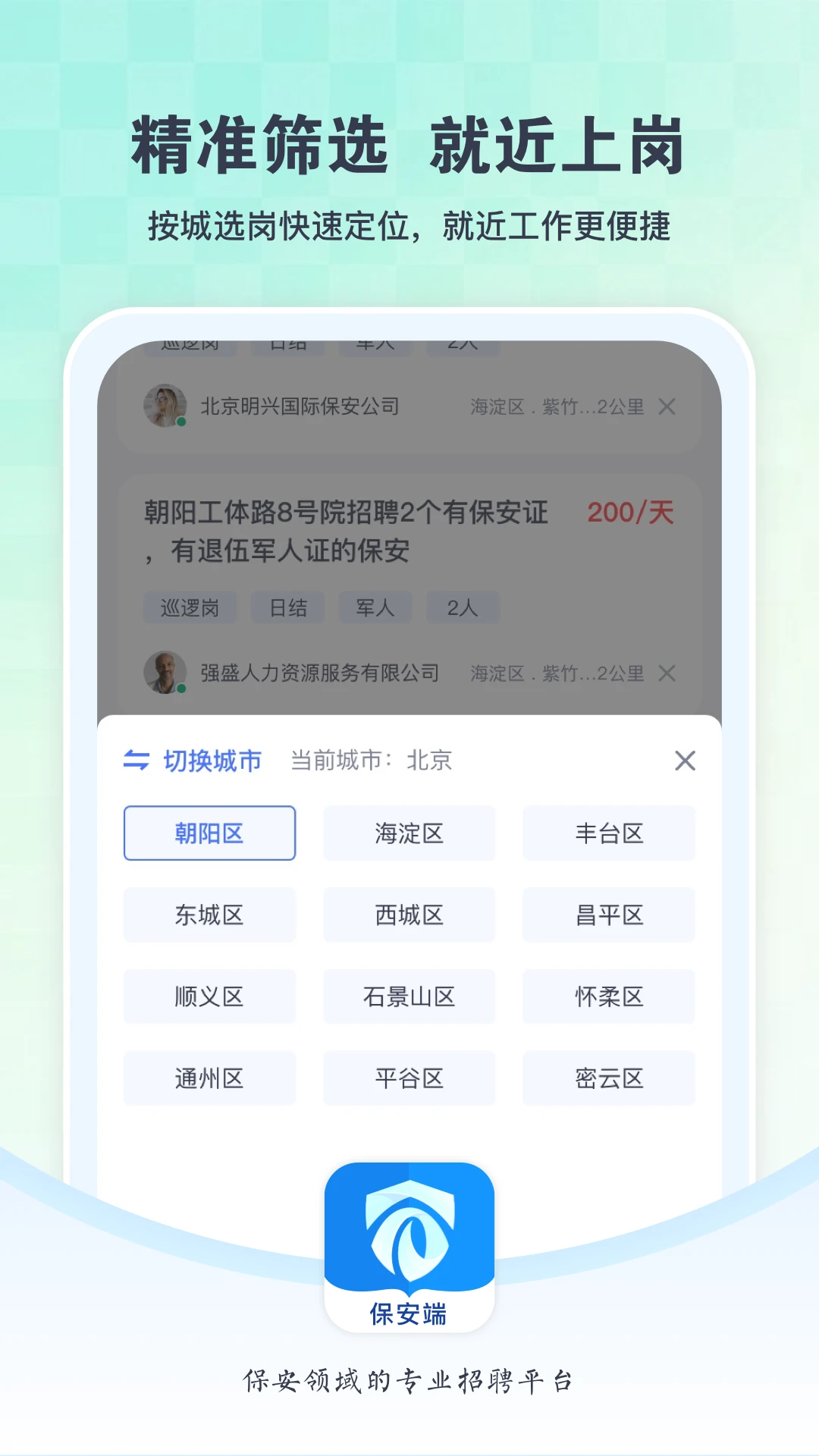 咖德安保截图