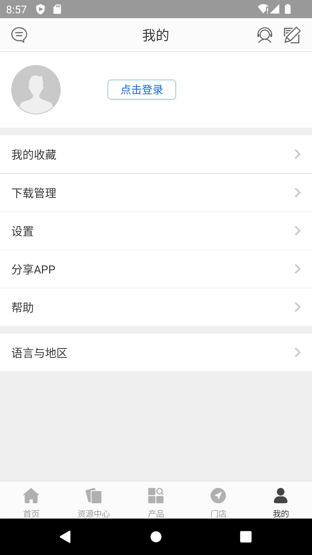 AXENT1.13.1 智能卫浴助手截图