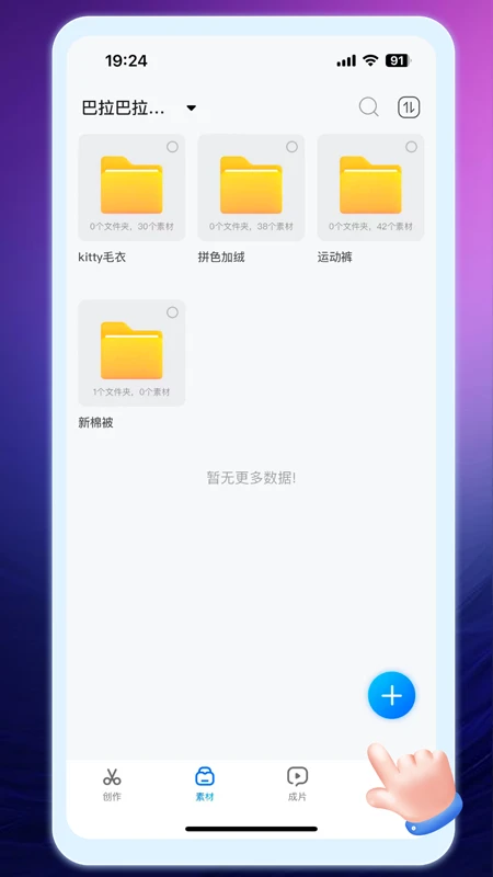 牛主播app截图0