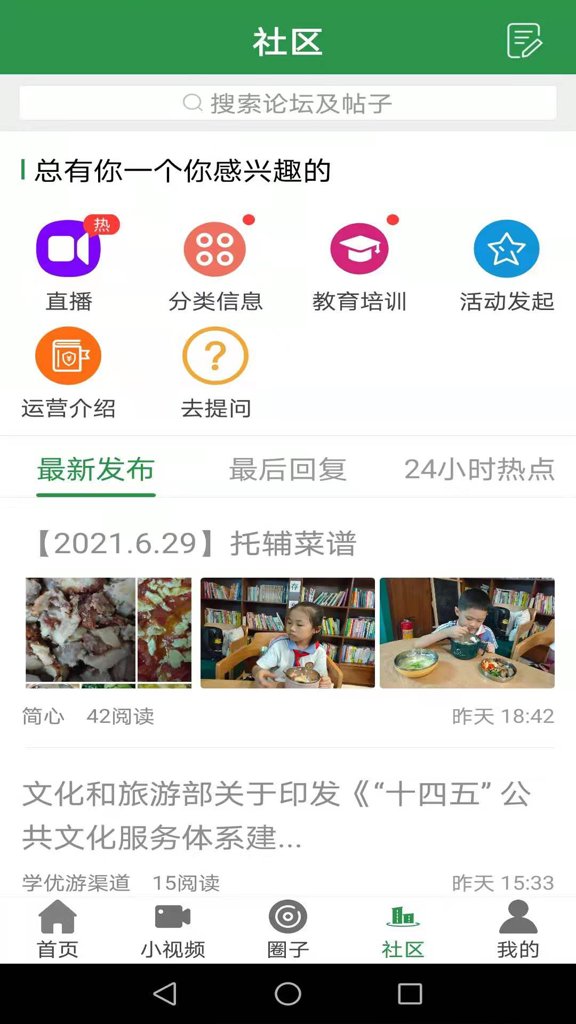学优游截图