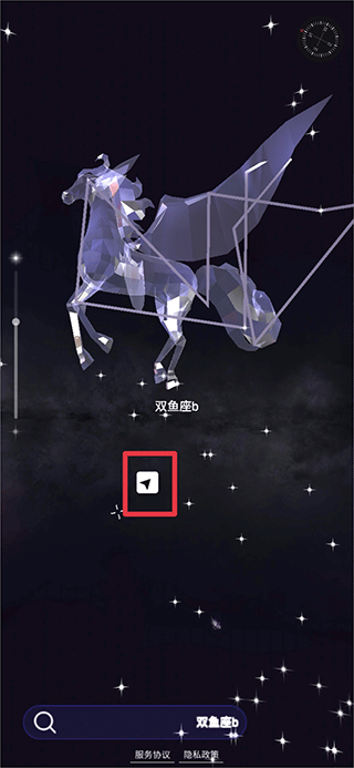 星协app截图