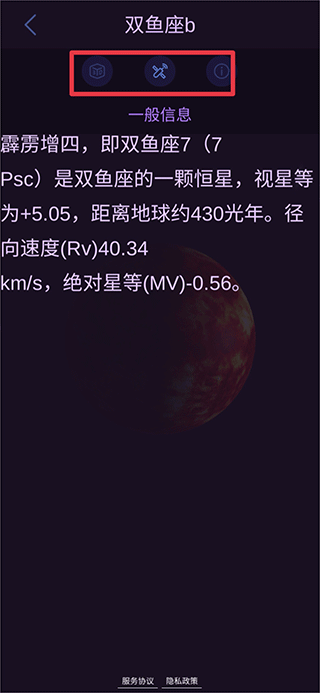 星协app截图