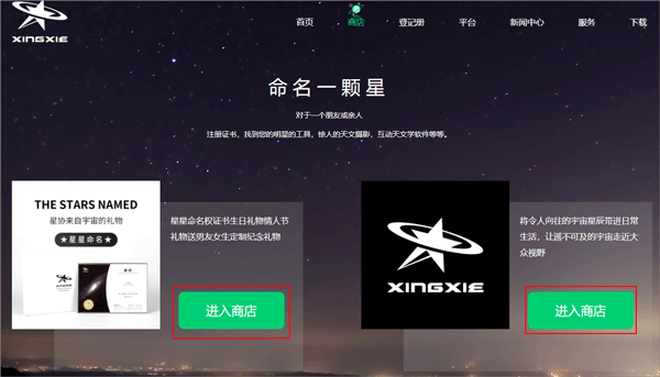 星协app截图