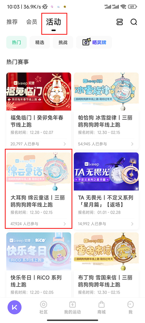 keep官方最新版截图0