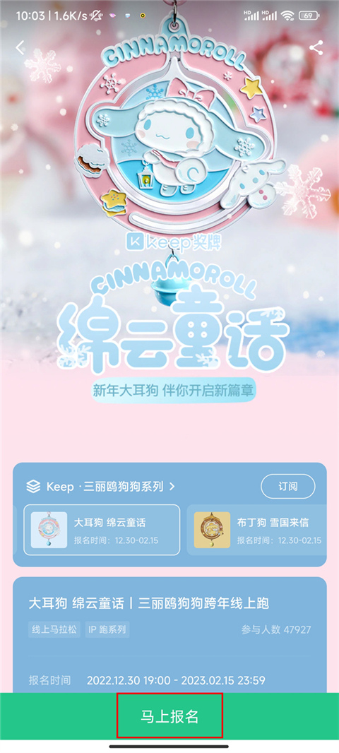 keep官方最新版截图1