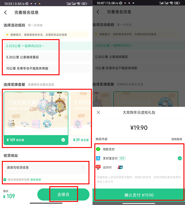 keep官方最新版截图2