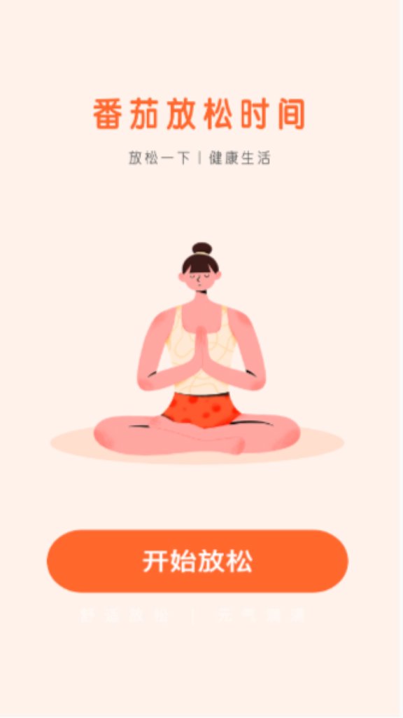 指尖流量截图