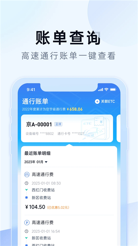 e行宝截图0