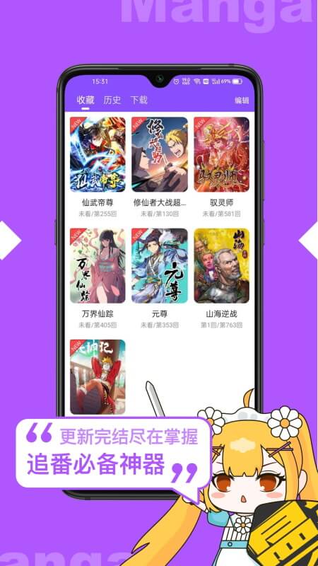 漫画人极速版app截图3