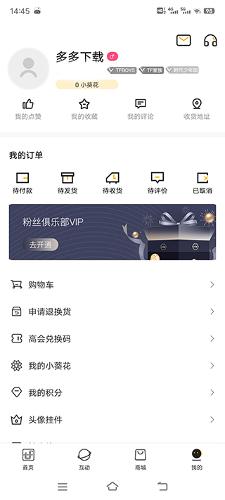 tf家族fanclub最新版本截图3