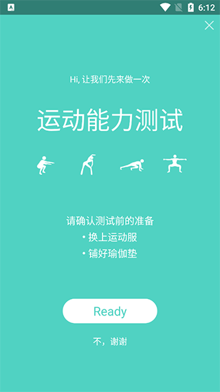 BodyToBe软件截图0