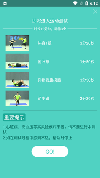 BodyToBe软件截图1