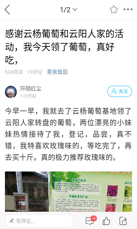 云阳人家截图0