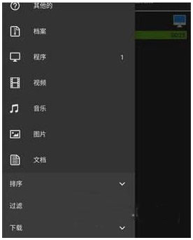 Advanced Download Manager官方版截图
